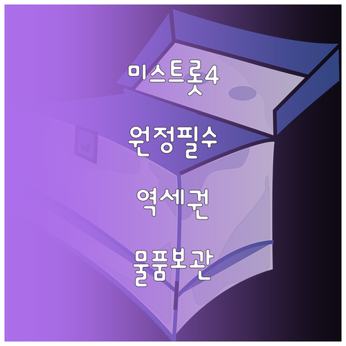 미스트롯4 콘서트 원정 팬을 위한 역..