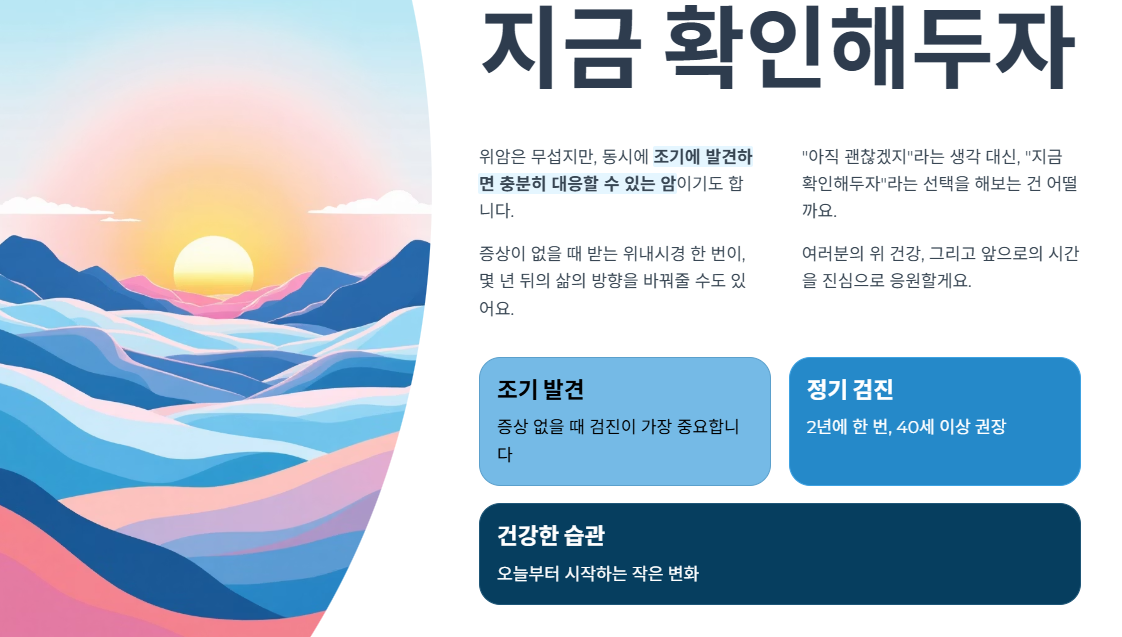 지금 확인해두자