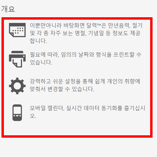 무료 바탕화면 달력