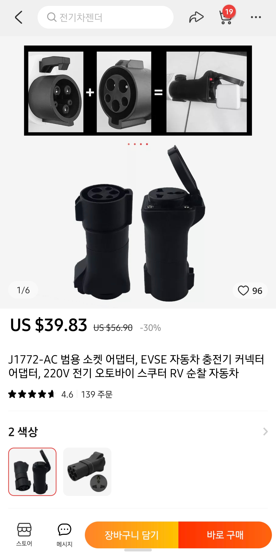 트위지 완속 충전기 구매는 알리에서 5만원 주고 3주 기다려야함.