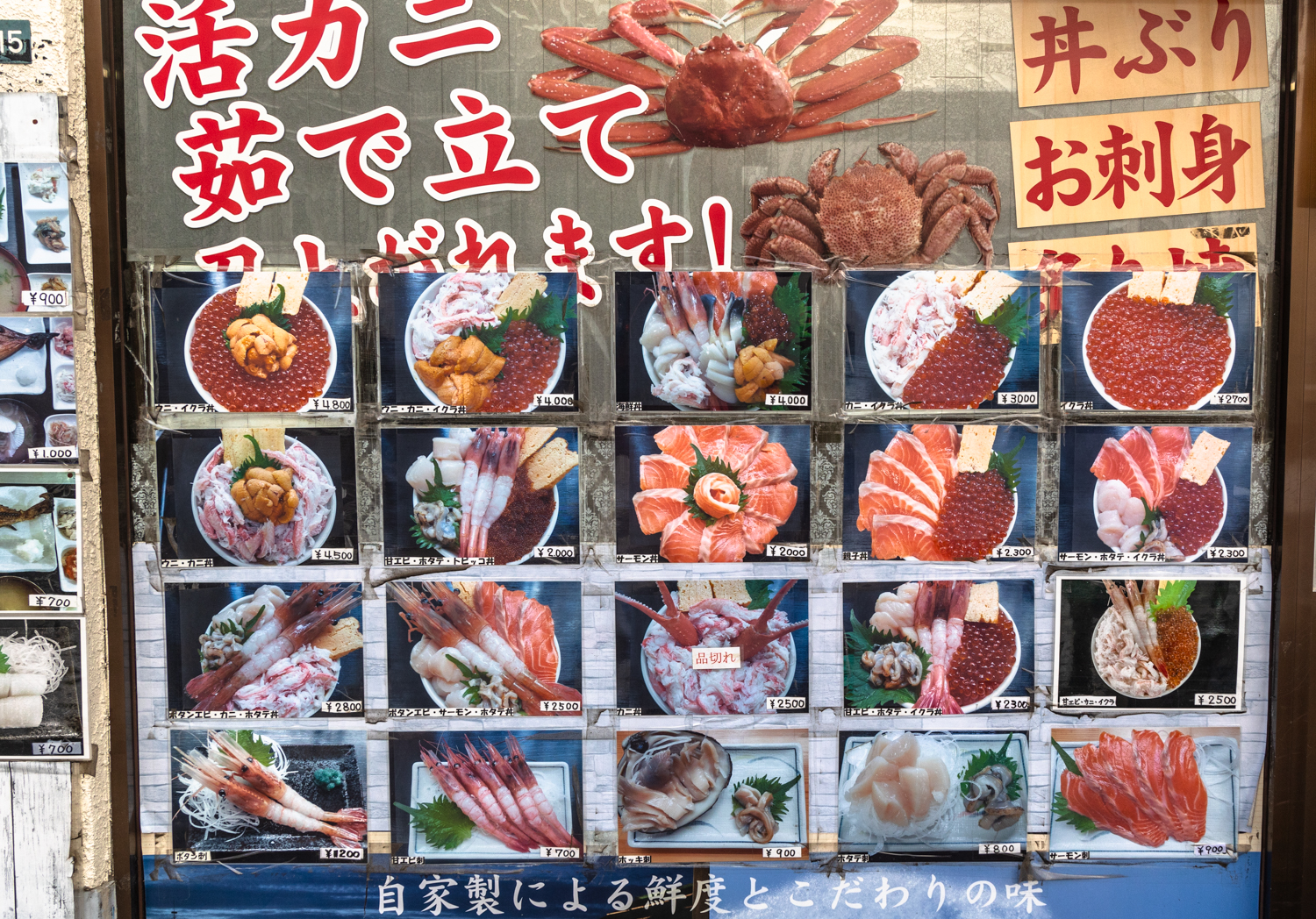 오타루 삼각시장 가격