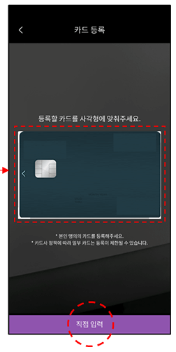 기후동행카드 카드 등록