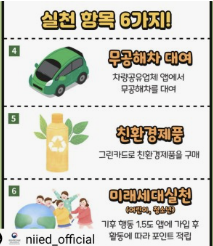 포인트 적립 및 지급 방식