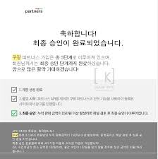쿠팡 파트너스 수익 창출 가이드