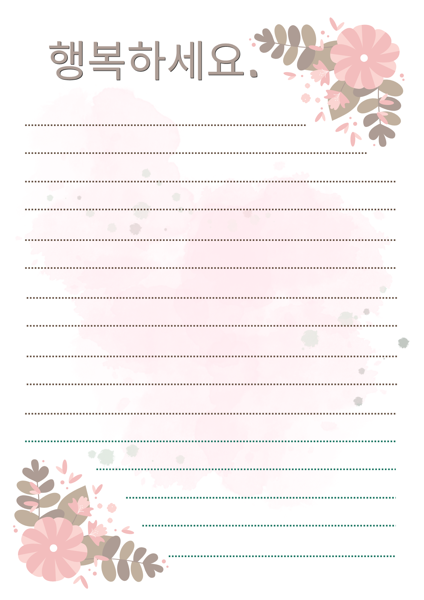 어버이날 편지지 이미지 스승의날 편지 사진 그림 프린트 파일 모음집