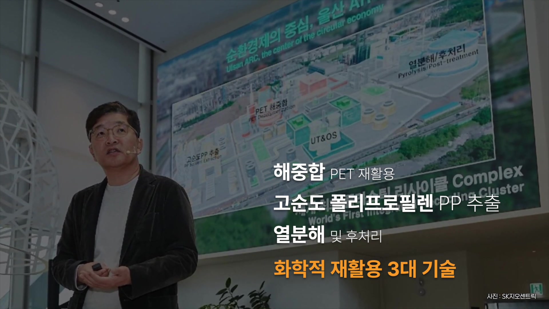 화학적 재활용 3대 기술