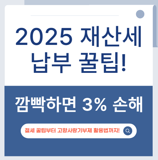 절세 꿀팁부터 고향사랑기부제 활용법까지!