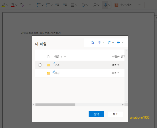 문서 저장하기