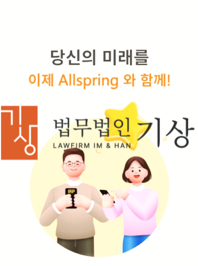 AllspringMin,올스프링,KB증권사칭,김동환대표사칭,서이현비서,지식보급스테이션,네이버주식공부방,주식리딩방,투자앱,공모주,블록딜,사모펀드,출금절차