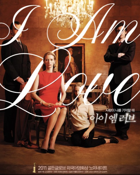 아이 엠 러브 줄거리 결말 후기 리뷰(호평과 혹평) 이탈리아 로맨스 영화다시보기추천