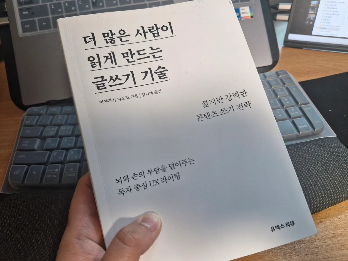 책을-들고있는-남성의-손