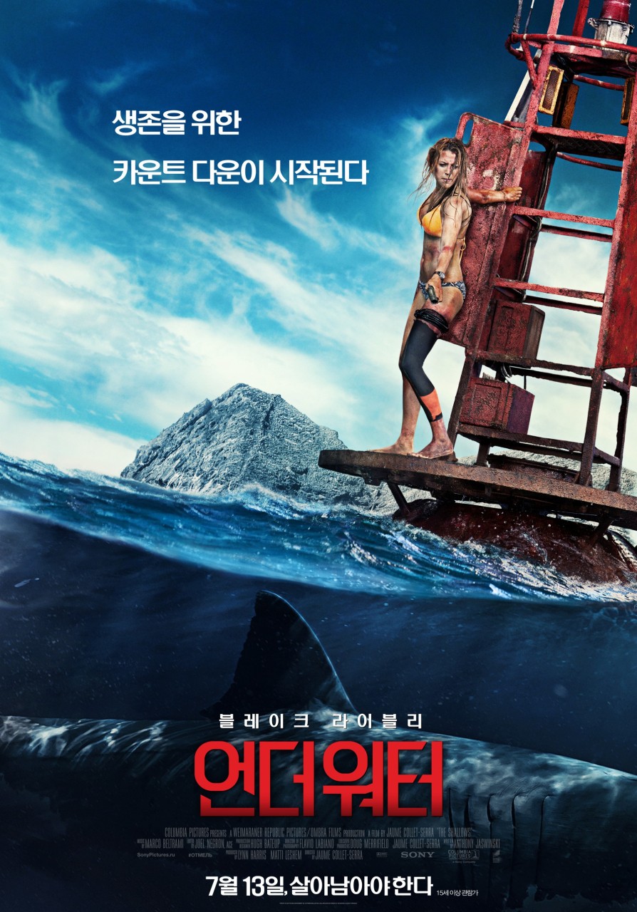 블레이크라이블리영화언더워터