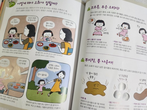 송이가 꿀꺽!
