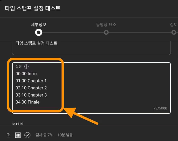 타임스탬프 설정 테스트
