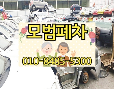 수원장안구폐차장