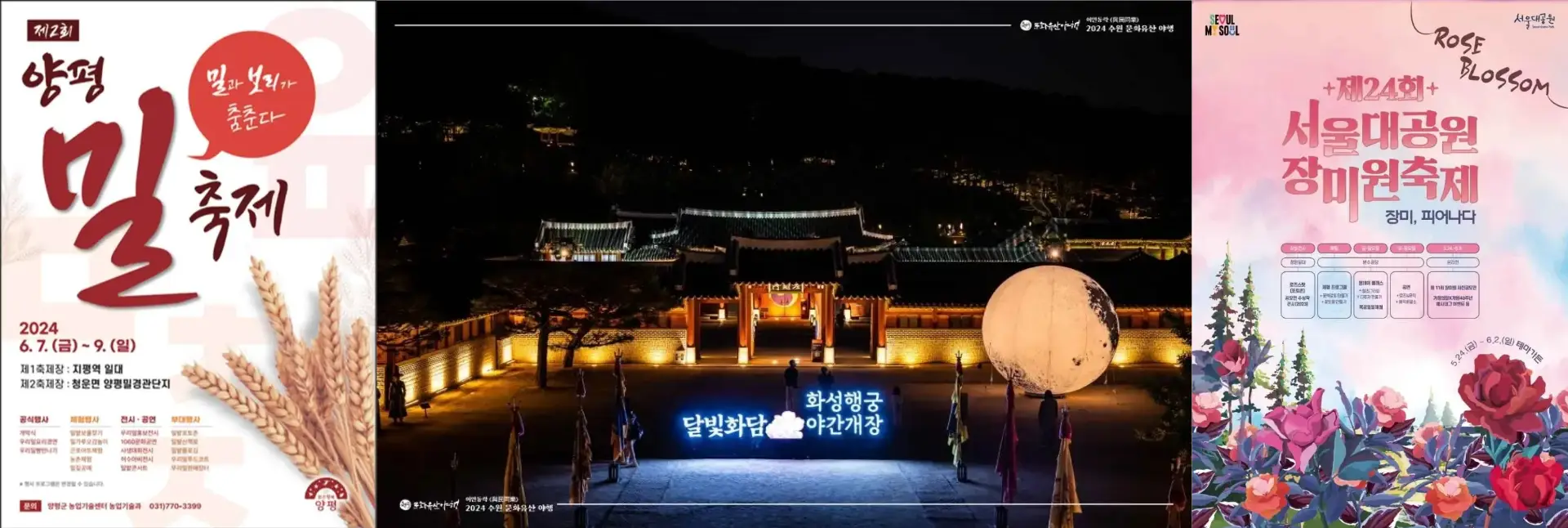 6월 축제 일정표 가볼만한 곳