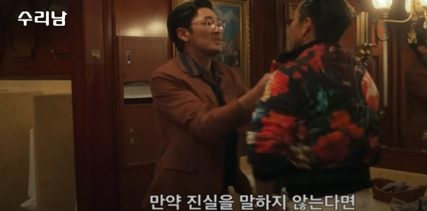 수리남 하정우 