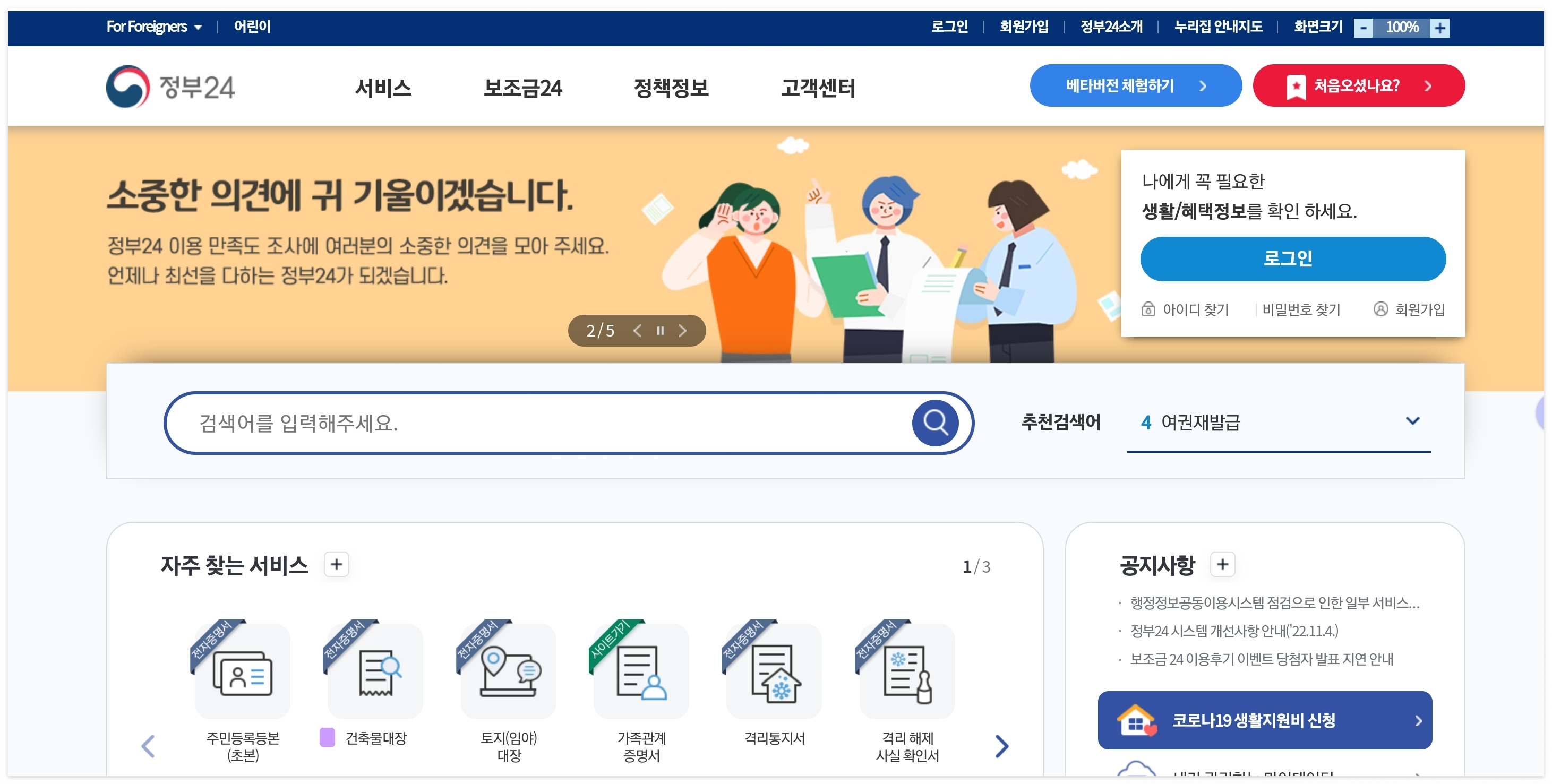 건축물대장 열람, 인터넷발급