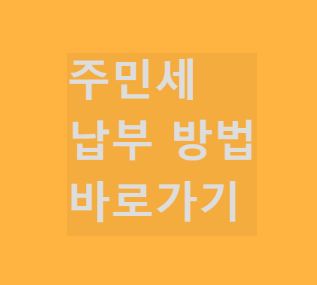 www.wetax.go.kr