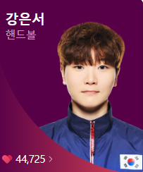 2024 파리올림픽 여자핸드볼 경기 일정