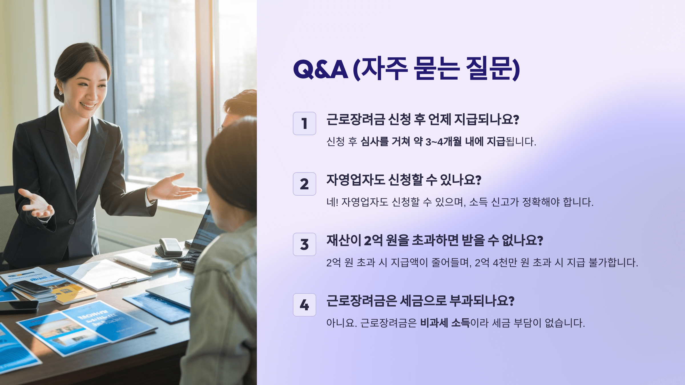 2025 근로장려금 신청기간 반기신청 신청자격 지급일