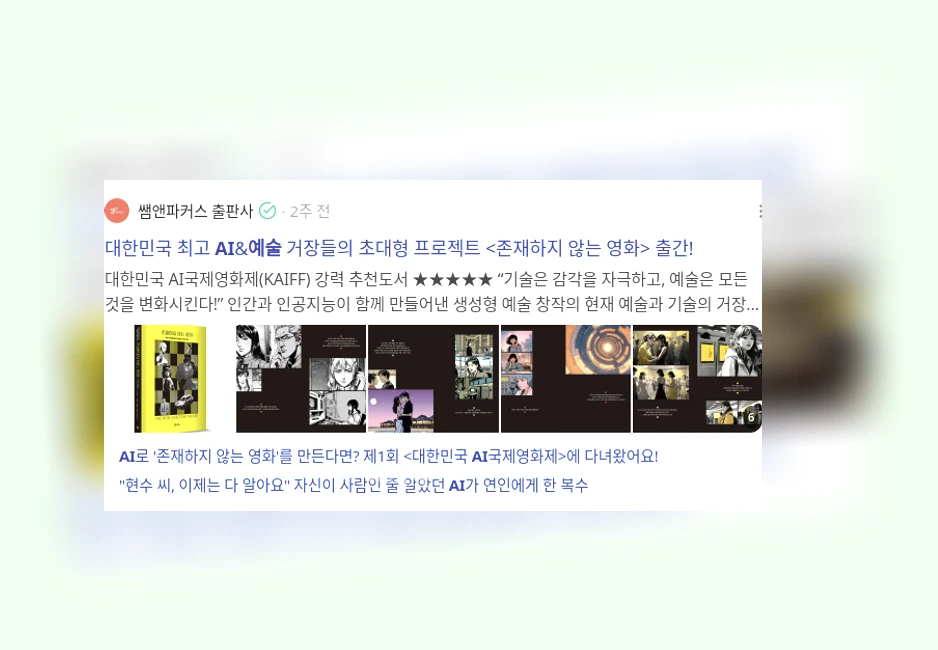 AI 예술_3_subsection
