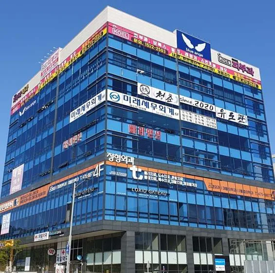 미래세무회계사무소