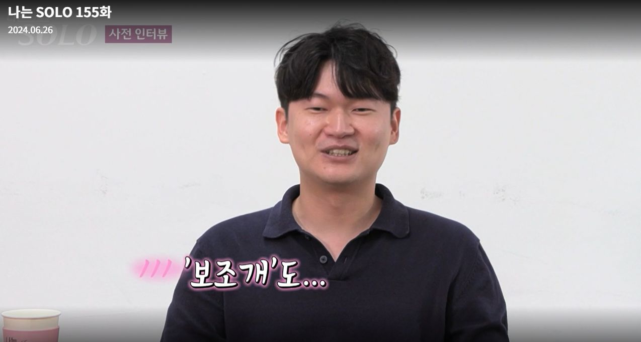 나는솔로-21기-광수