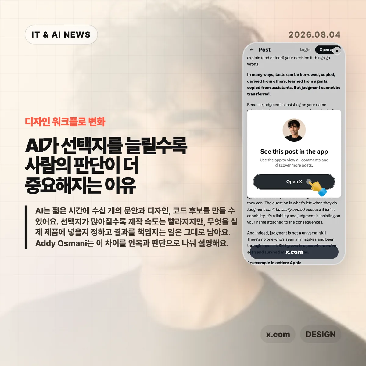 AI 뉴스 썸네일