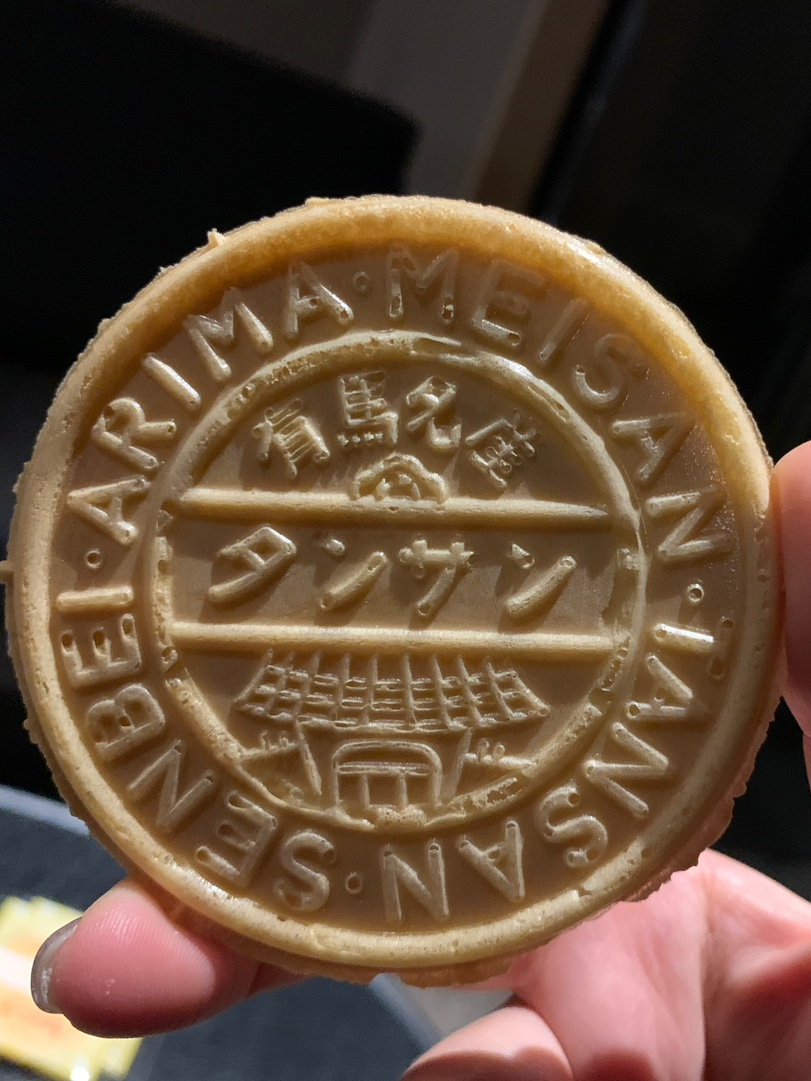 센베이 과자