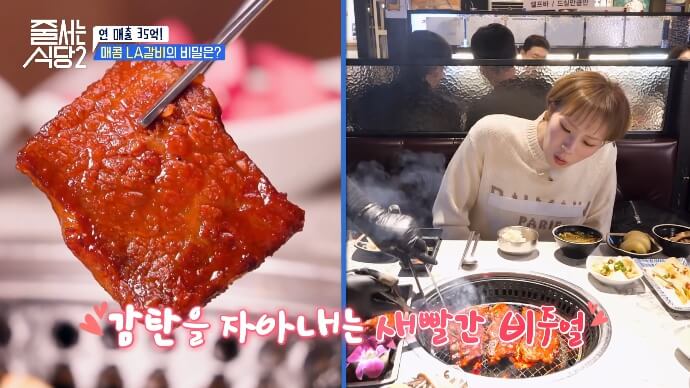 종각-LA갈비