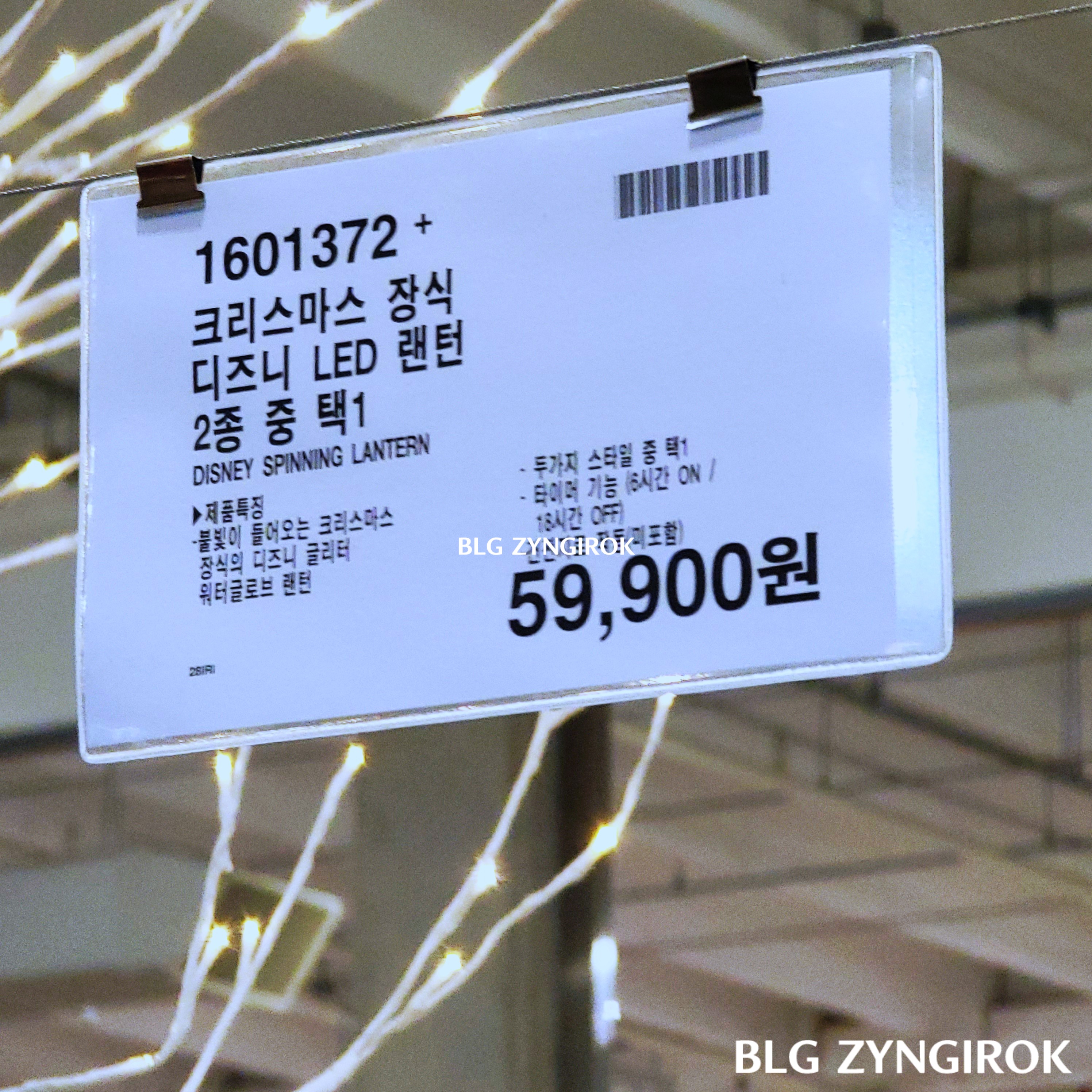 크리스마스-디즈니-LED-랜턴-가격표이다.