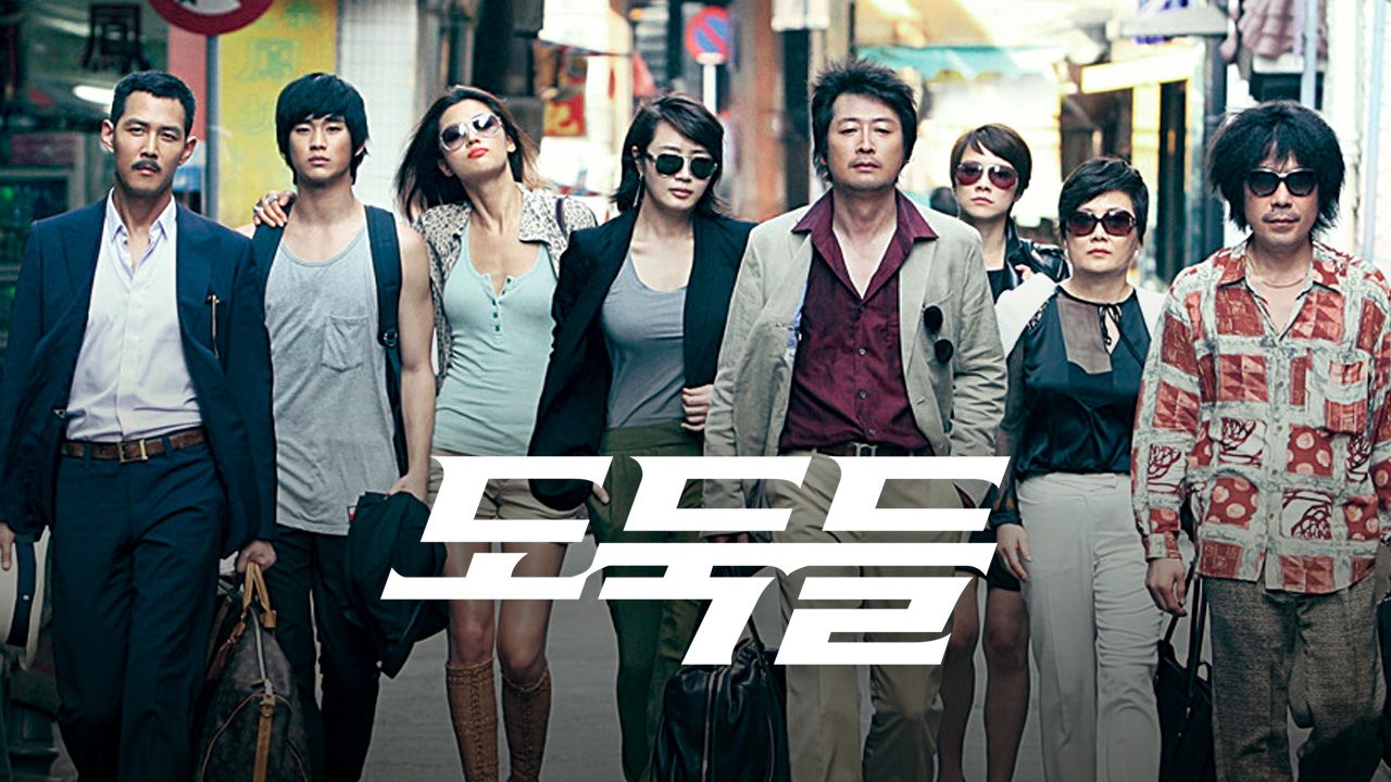 영화 도둑들 포스터 사진