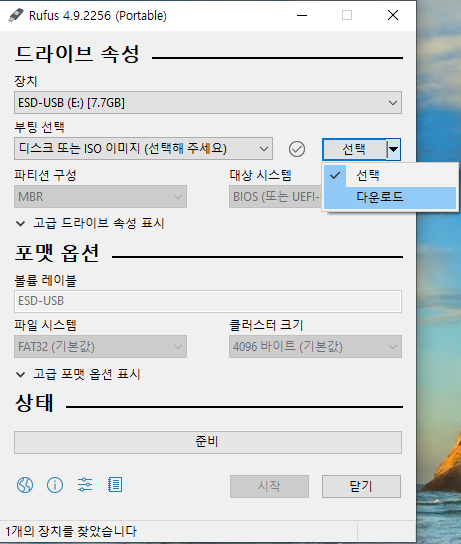 rufus 윈도우11 이미지 선택 방법