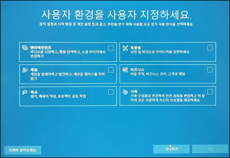 사용자 환경 지정