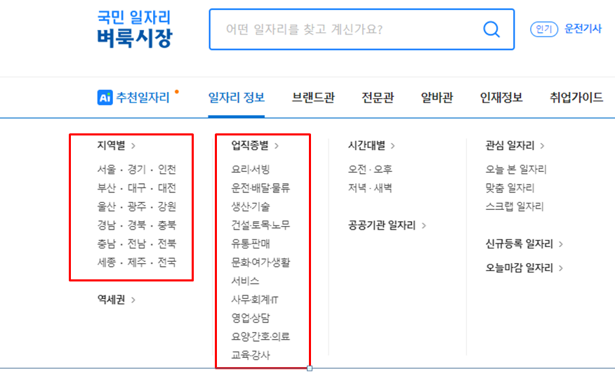 벼룩시장 구인구직