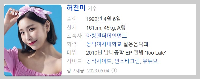 1881회 1월13일 가요무대 출연진 정보 및 선곡리스트 안내