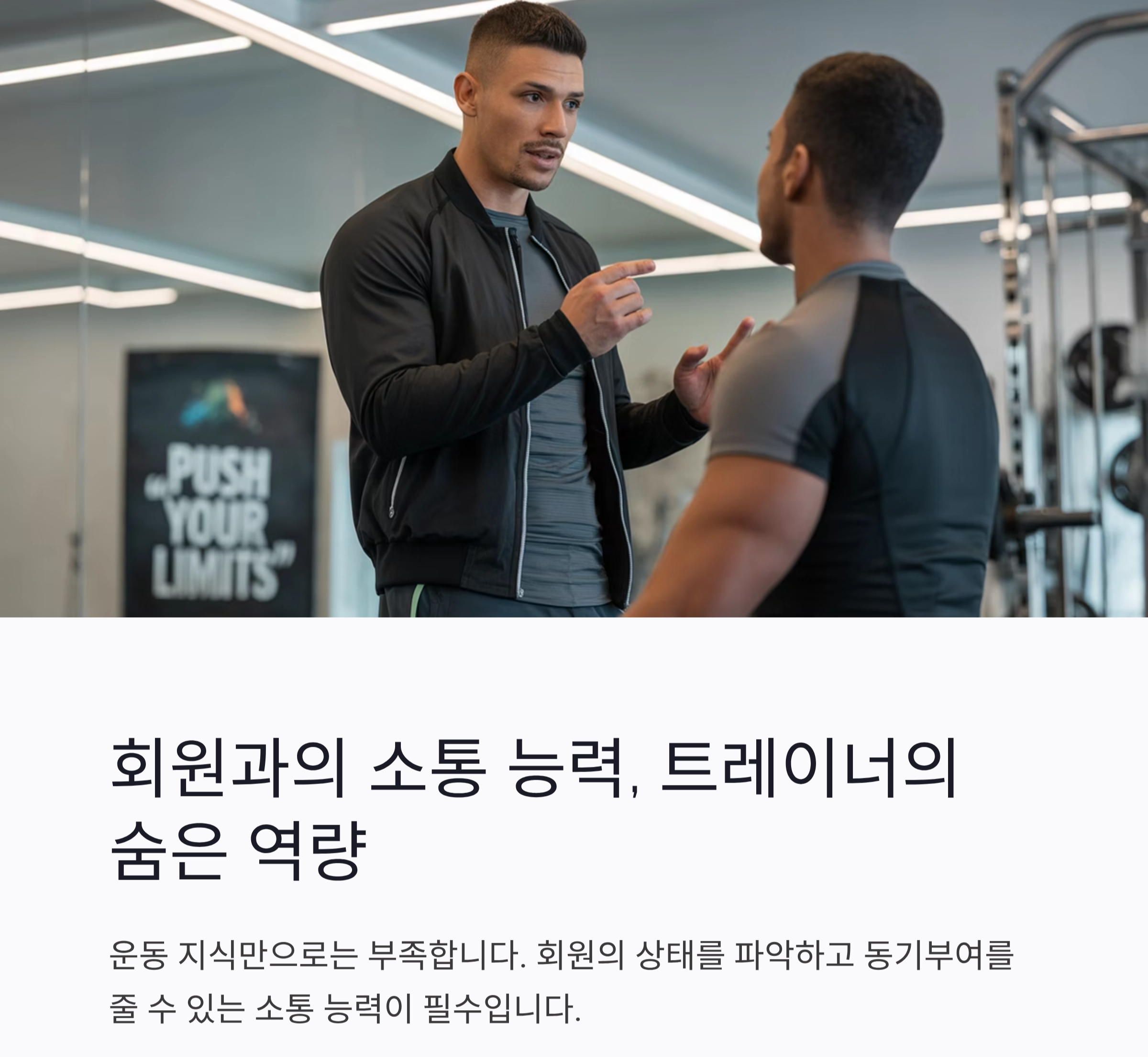헬스 트레이너 되는 법, 자격부터 현실까지 총정리!