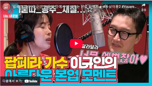 키리엘 이규인 노래