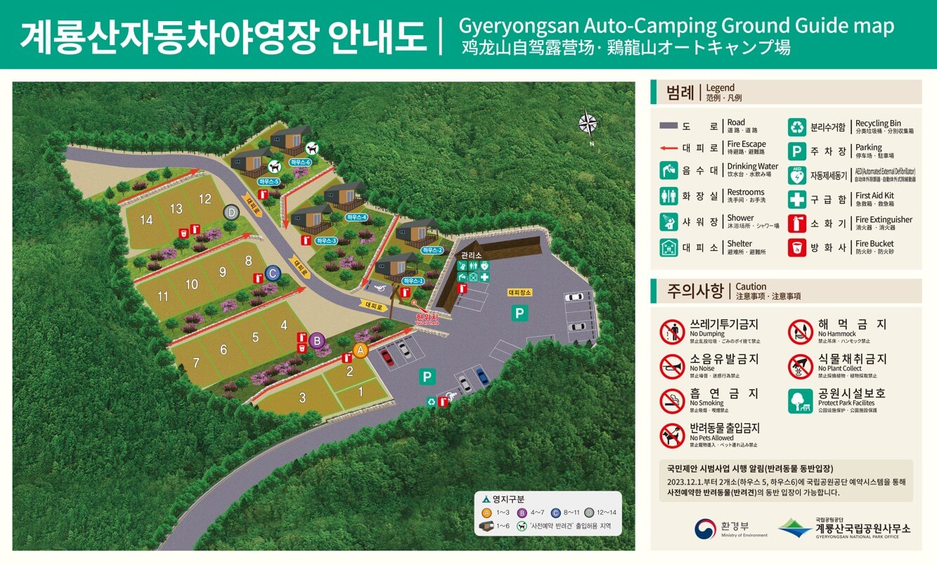 국립공원 예약통합시스템