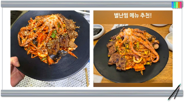 매일 아침 밥상빅매치 돼지갈비아귀찜 후기