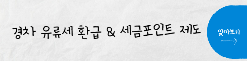 생활비-절약