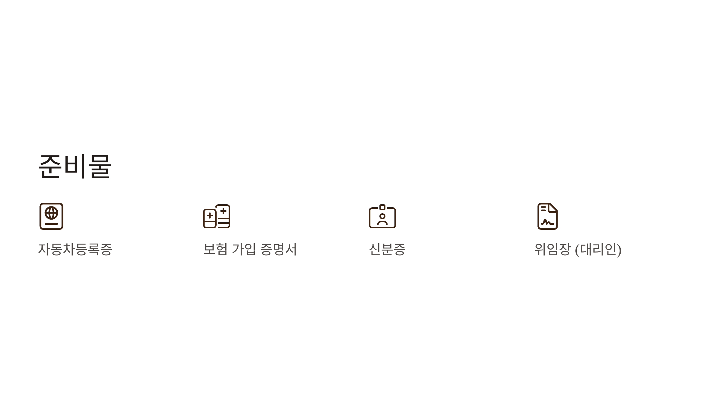 자동차 정기검사