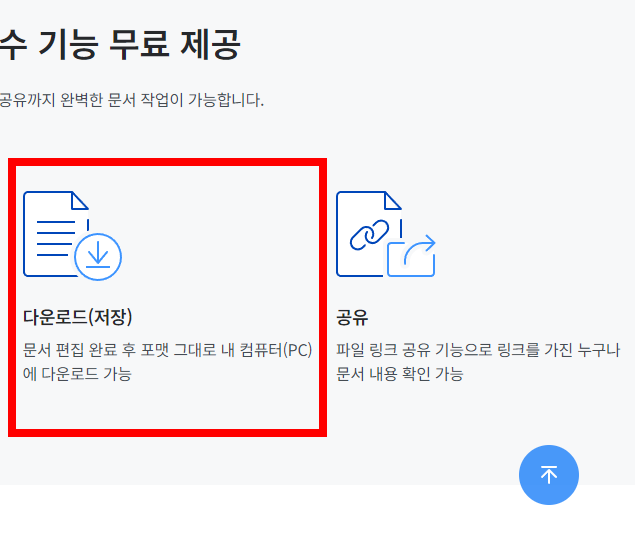 파워포인트 사용방법