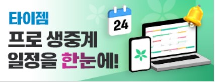 타이젬 온라인 바둑 