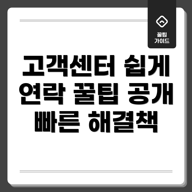 KB 다이렉트 자동차보험 고객센터