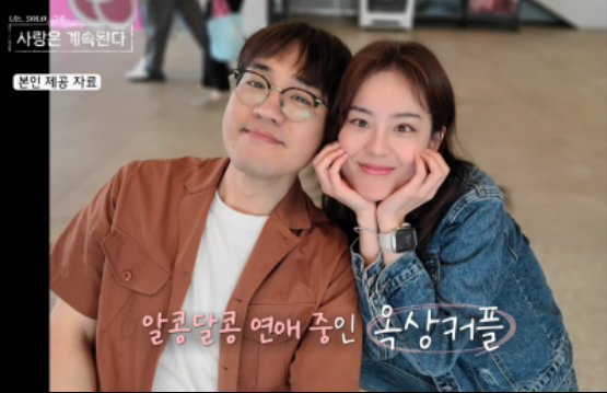 나는솔로20기 정숙과 영호