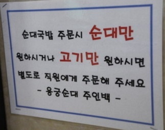 순대만