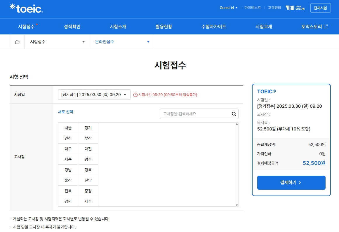 고사장-선택