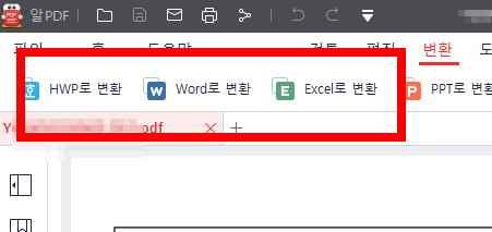 pdf파일을 한글파일로 변환 방법